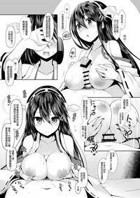 [SSB (Maririn)] Cosplayer Haruna (Kantai Collection -KanColle-) [Chinese] [CE家族社X屏幕髒了漢化組] [Digital]