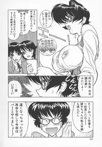[Shimizu Kiyoshi] Sensei no Tsuyabokuro 1