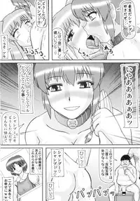 (SC52) [Kyoten Heichou (Iwai Takeshi)] Shampoo Hat! (Ranma 1/2)