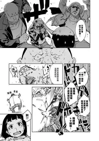 [Suzuki Kyoutarou] JC'S TRIP [Chinese] [Digital]