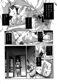 [Itaba Hiroshi] Ketsu-en Ch. 1-2