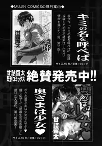 COMIC MUJIN 2010-10