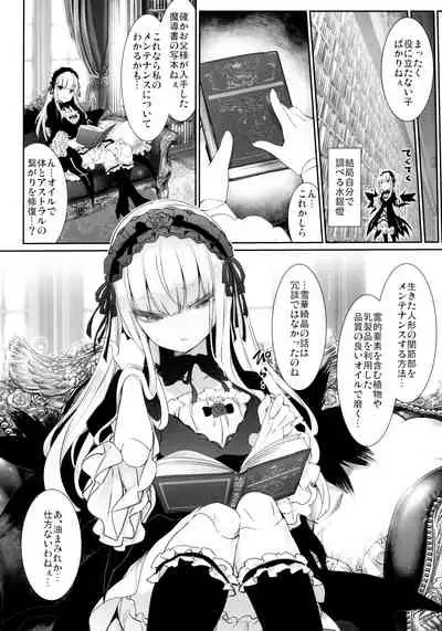 [Tousen Soudou (Tousen)] 銀式Maintenance (Rozen Maiden)