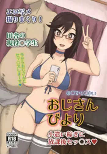 Isekairu Biyori
