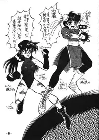 (C46) [Mugen Koubou (Various)] Denyuu Tougenkyou (Various)
