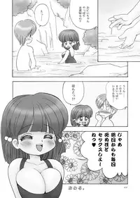 巨乳小学生Hちゃん