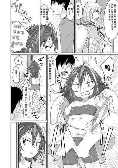 Peaceful Ecchi! - PEACEFUL H | 平和的H