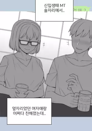 There's Something Loose in Her Head (uncensored)