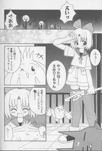 [LEO-CIRCLE] Himitsu no Emiritchi