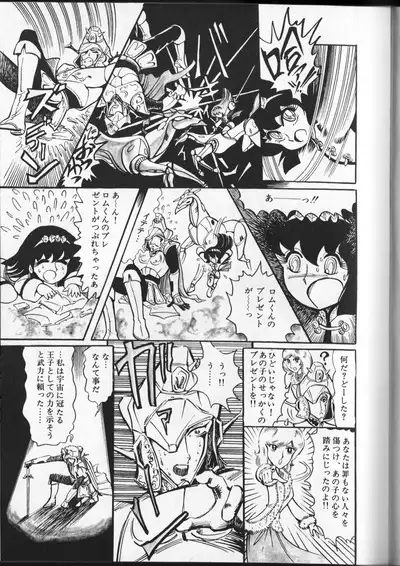 Gekisatsu! Uchuuken 3