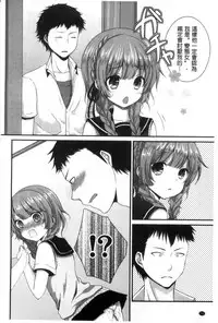 [Utano] Hatsukoi Toiro [Chinese]