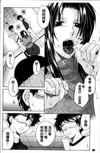 [Yasuhara Tsukasa] Mama to Boku to Oba-san to [Chinese]