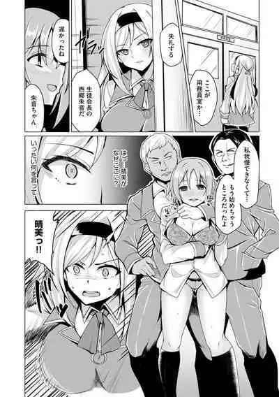 Otoshite Hoshii no