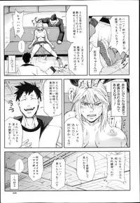 COMIC MUJIN 2013-04