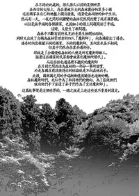 [Ruu Kikaku (Ruuen Rouga)] Kishi Danchou Kanrakusu | 騎士團長陷落 [Chinese] [沒有漢化] [Digital]