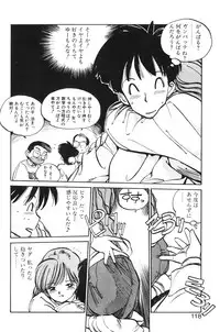 [MEE-kun] Hiromi-chan Funsenki 1