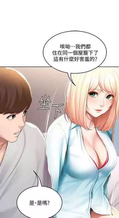 [韩漫]Boarding Diary 寄宿日记 60-75