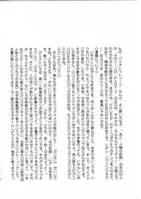 [Moriya Neko] Himitsu no First Date - Secret First Date