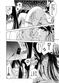 [Juichi Iogi] Reinou Tantei Miko / Phantom Hunter Miko 06