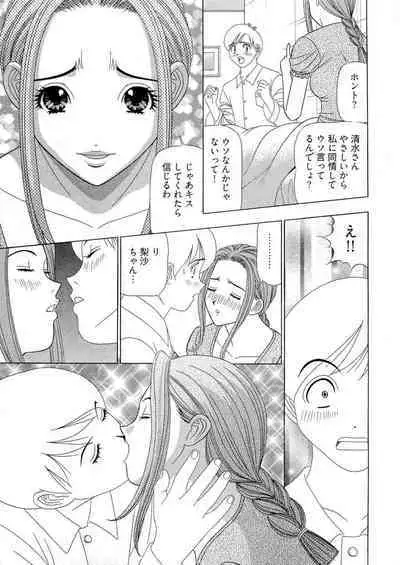 Kachou Toumei Shain 1