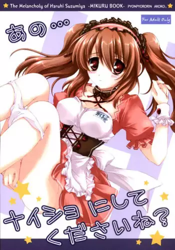 Netorimura Yon