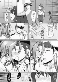 (C91) [Inst (Interstellar)] TURNED INSIDE-OUT (Kantai Collection -KanColle-)