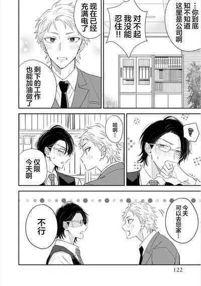 Dakasete Kudasai Furutaka Shunin｜请让我抱您古高主任