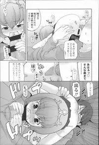 [Mizu] Kids Challenge