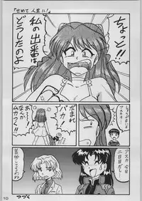 [Kacchuu Musume (Various)] Chou Shinkan Evangelion (Neon Genesis Evangelion)