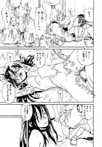 [Mikan(R)] Watashino Karada