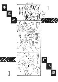 [Studio Retake] Poni-Poni Roulette (Pani Poni Dash)