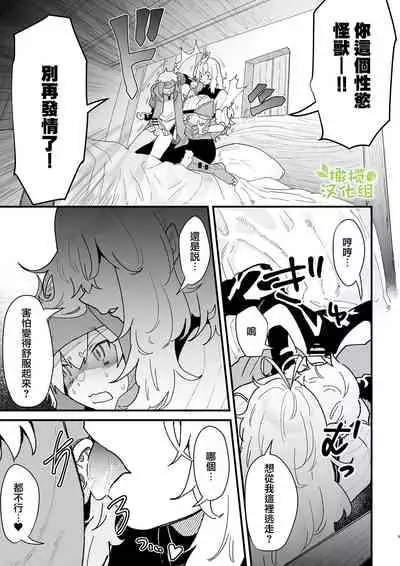 kyozyo sensi ru-nya ni nanka kuxtu si nai！|才不会向巨女战士露妮娅屈服！