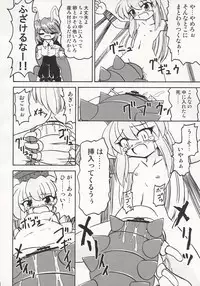 (C66) [Mirabilien Fabrik (Various)] Mahou Shoujo-tachi no Himitsu (Touhou Project)