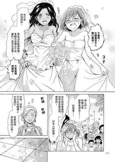 Umi to Anata to Taiyou to