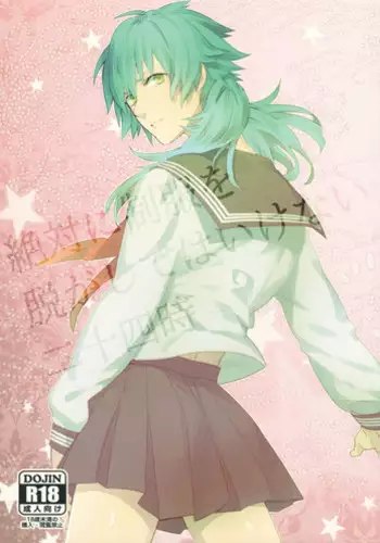 (Puniket 31) [DashinoKo (Hirome)] Shirouto Kanshikan Nijuuyoji 1 (Psycho-Pass)