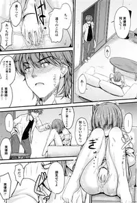 [Mutsuki] Ishiki no Kyoukaisen Ch. 1-3