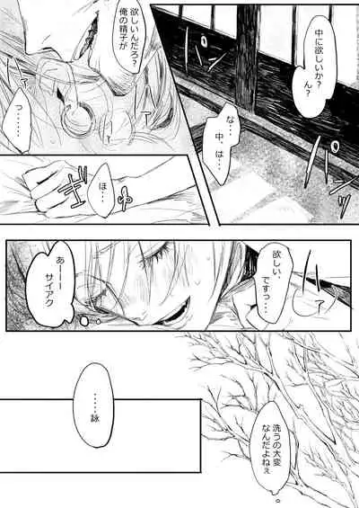 [Ryouryou (Sakimoto Saki)] Hatsuhana Kou [Digital]