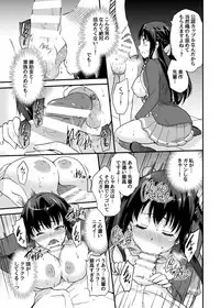[sarfatation (Sarfata)] Seifu Kounin NTR Kozukuri Matching [Digital]
