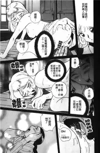 [Kojima Miu] Tokubetsu Shinsatsushitsu 4 [Chinese]