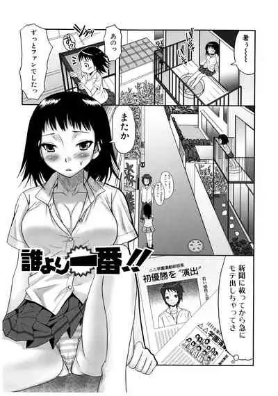 Futanari A La Mode