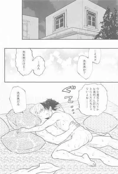 Tsuki to Taiyou Shinkon Hen