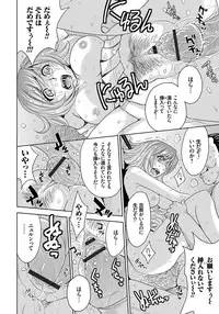 [Kaneyama Shin] Hitozuma Chigoku [Digital]