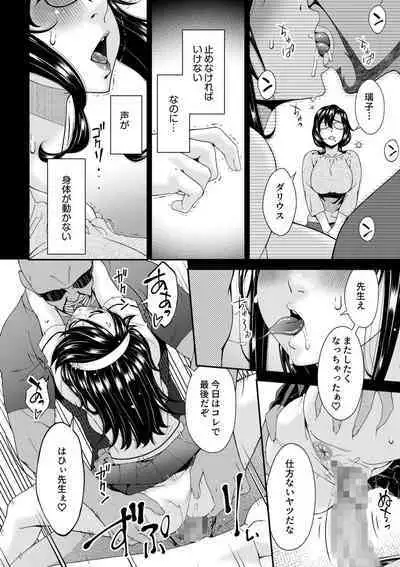 Haha to Tsuma o Yameru Toki 9