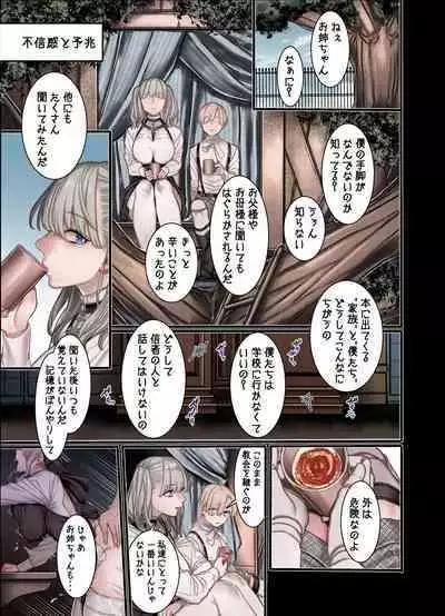 L Kyoukai to Itansha Ikka