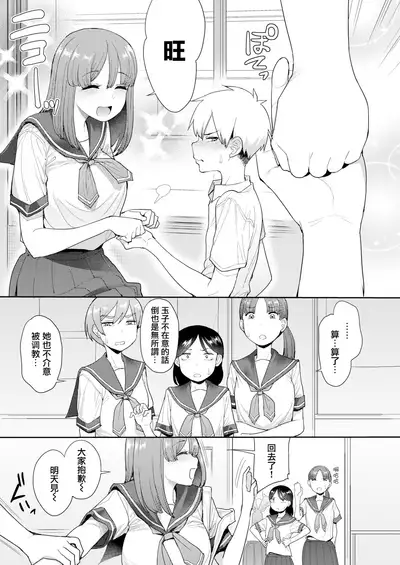 Pet no Shitsukekata