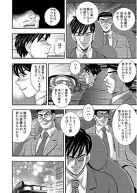 [Minor Boy] Gakuen no Nie [Digital]