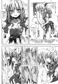 [Mochi] Shinazu no Himegimi