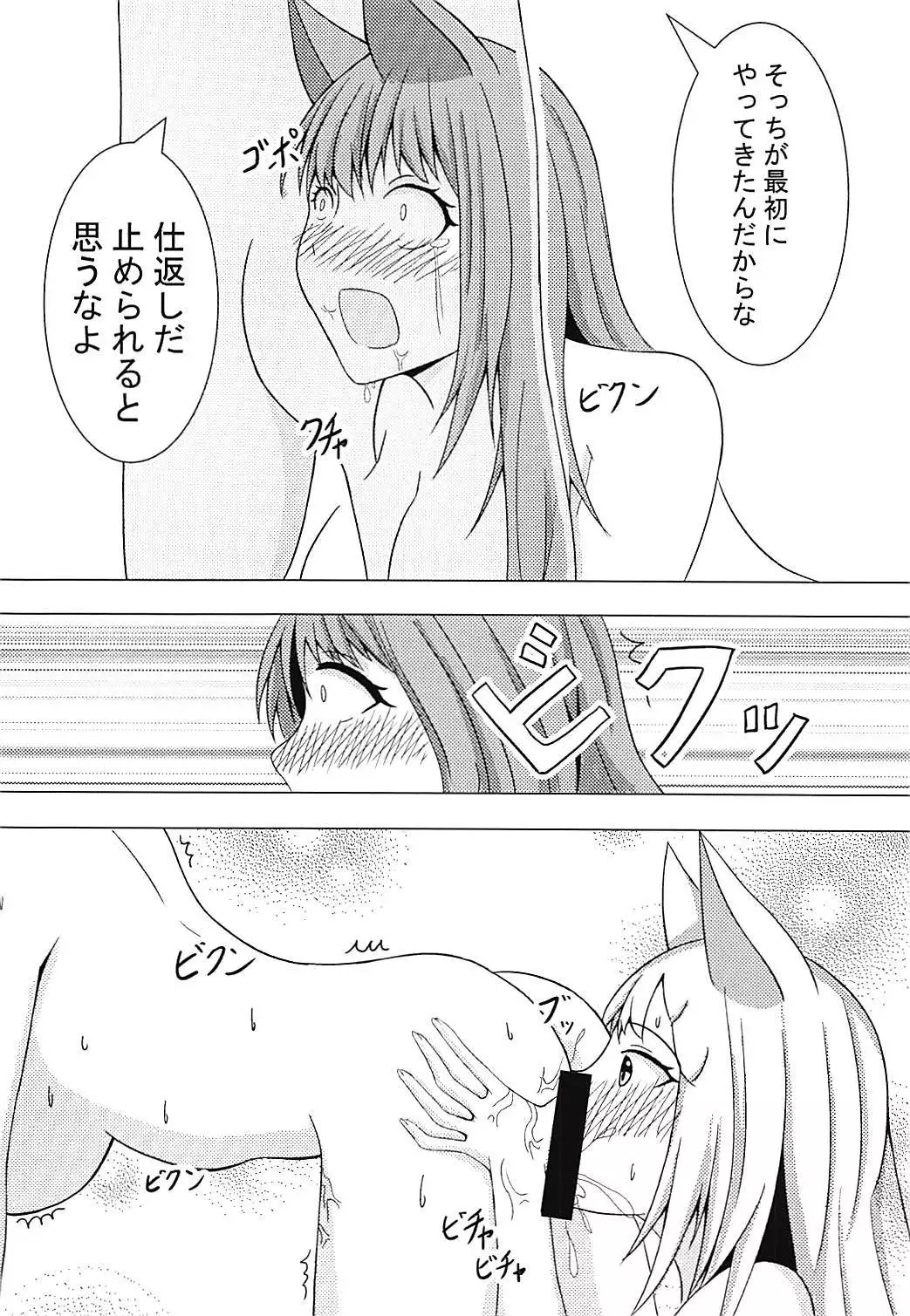 エルーンのエッチな実験