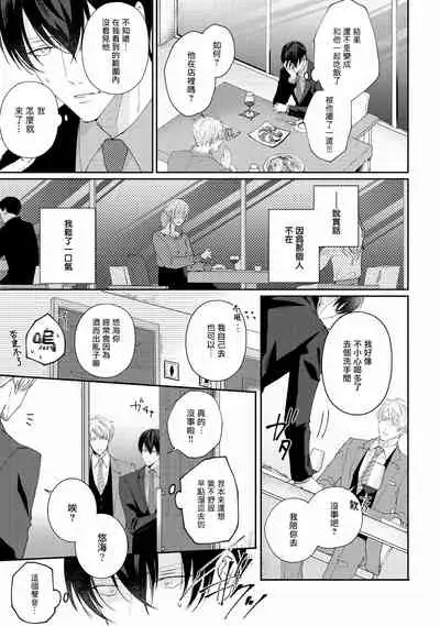 Drastic f Romance | 激烈的F罗曼史 Ch. 1-2