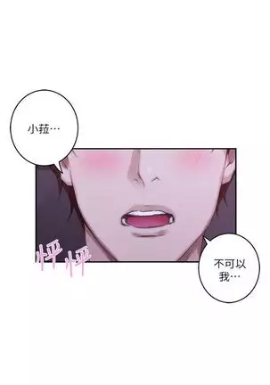 （周5）S-Mate 1-70 中文翻译（更新中）